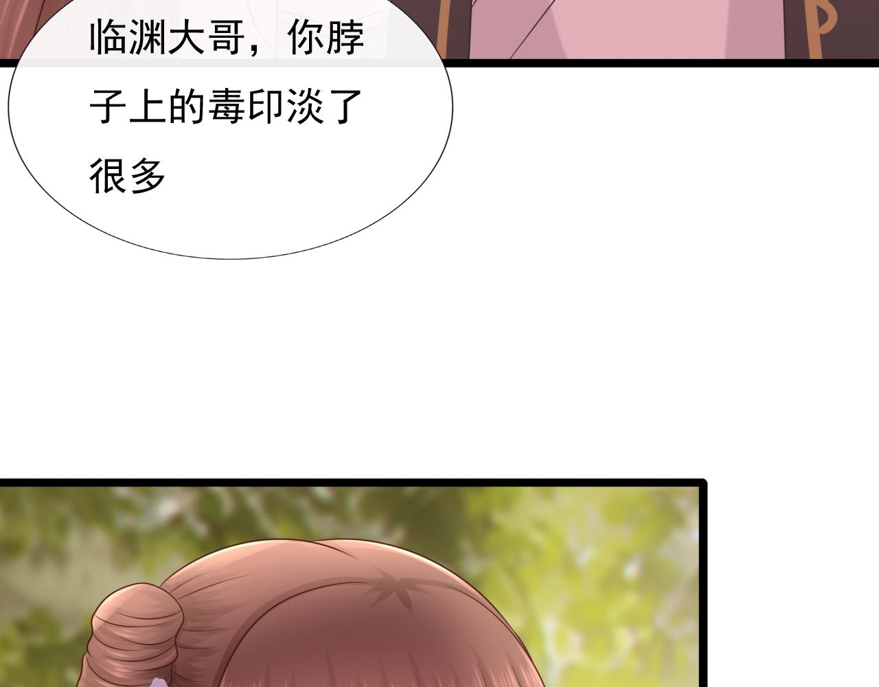 《这个废魔王有点可爱》拜师 第5页