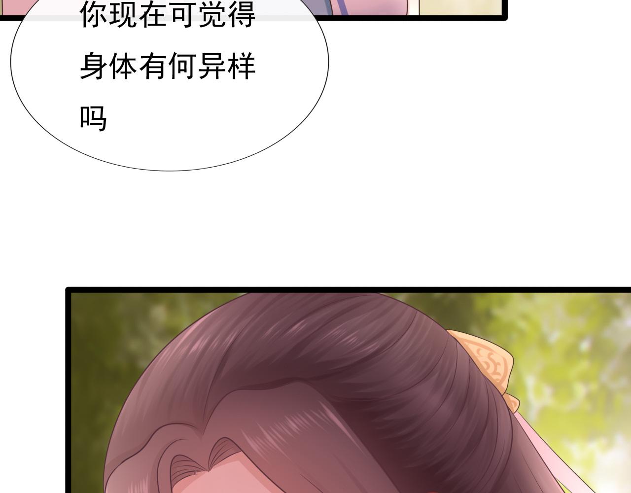《这个废魔王有点可爱》拜师 第7页