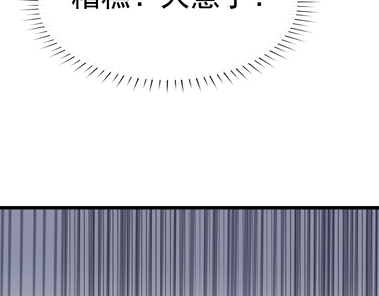 《这个废魔王有点可爱》中毒 第11页