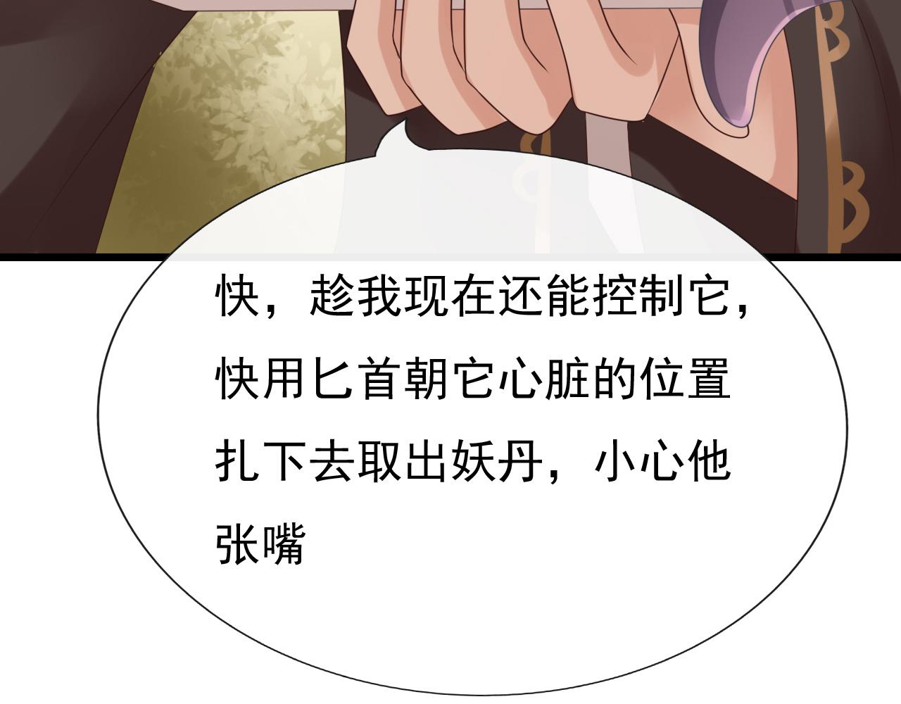 《这个废魔王有点可爱》中毒 第18页