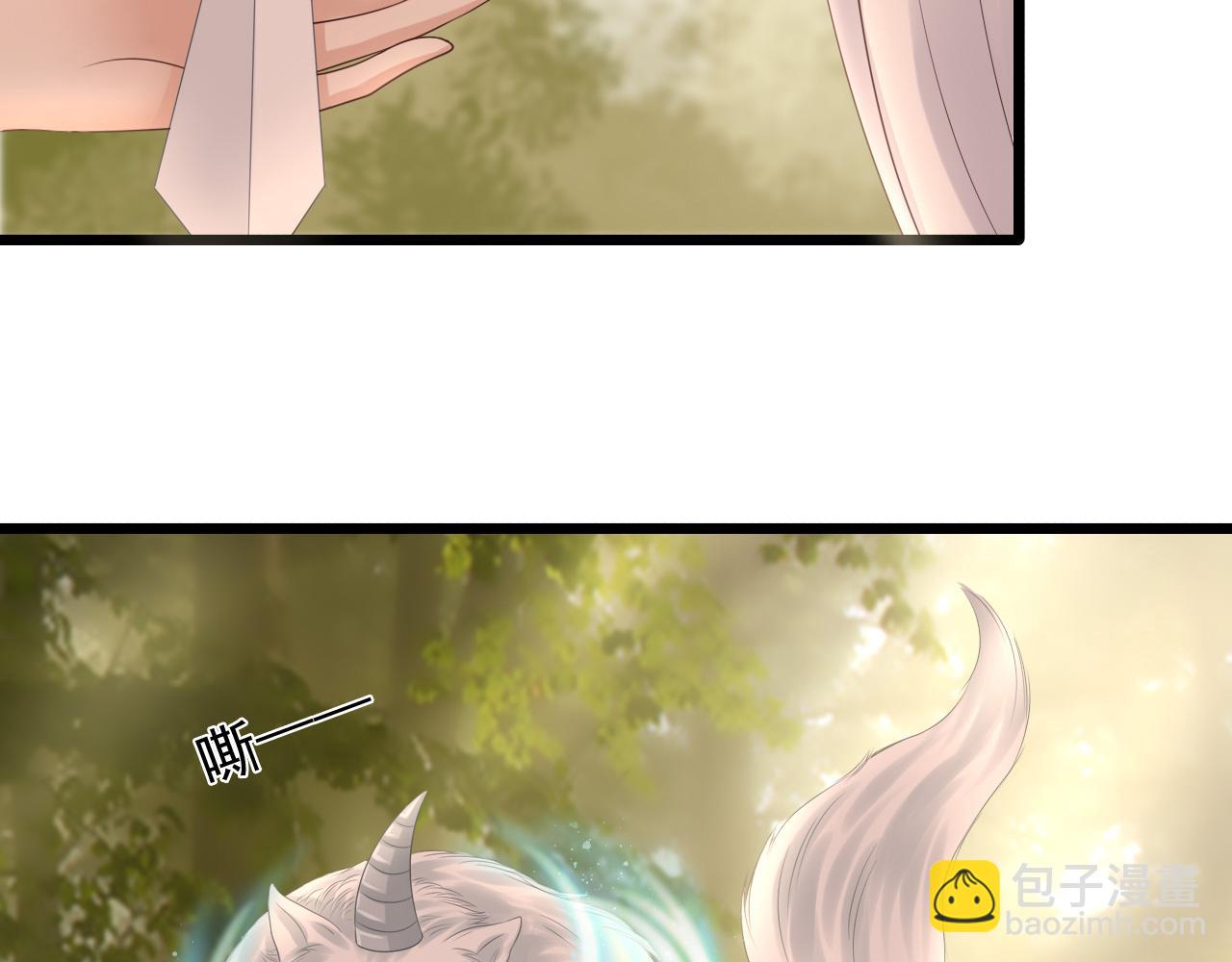 《这个废魔王有点可爱》中毒 第20页