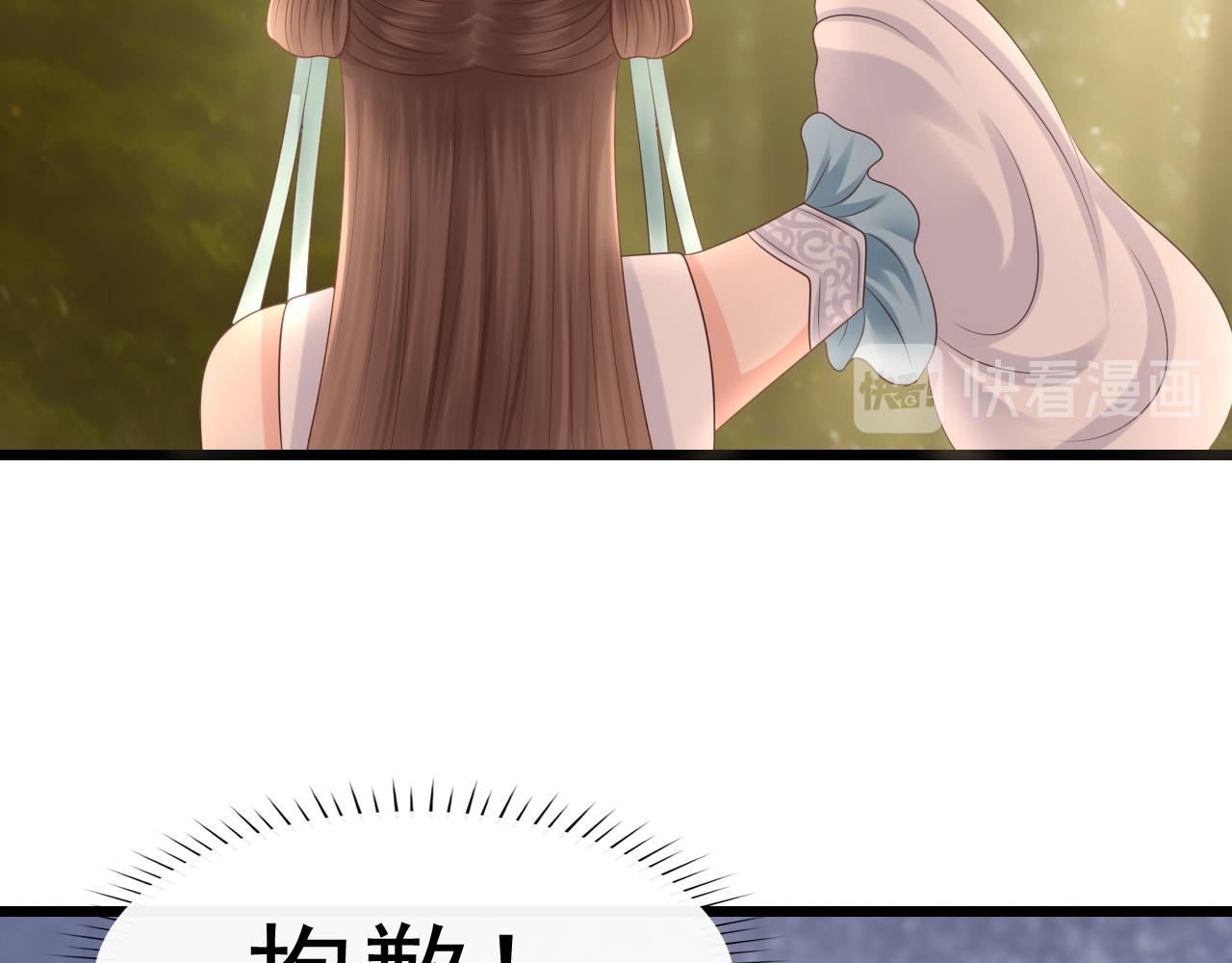 《这个废魔王有点可爱》中毒 第22页