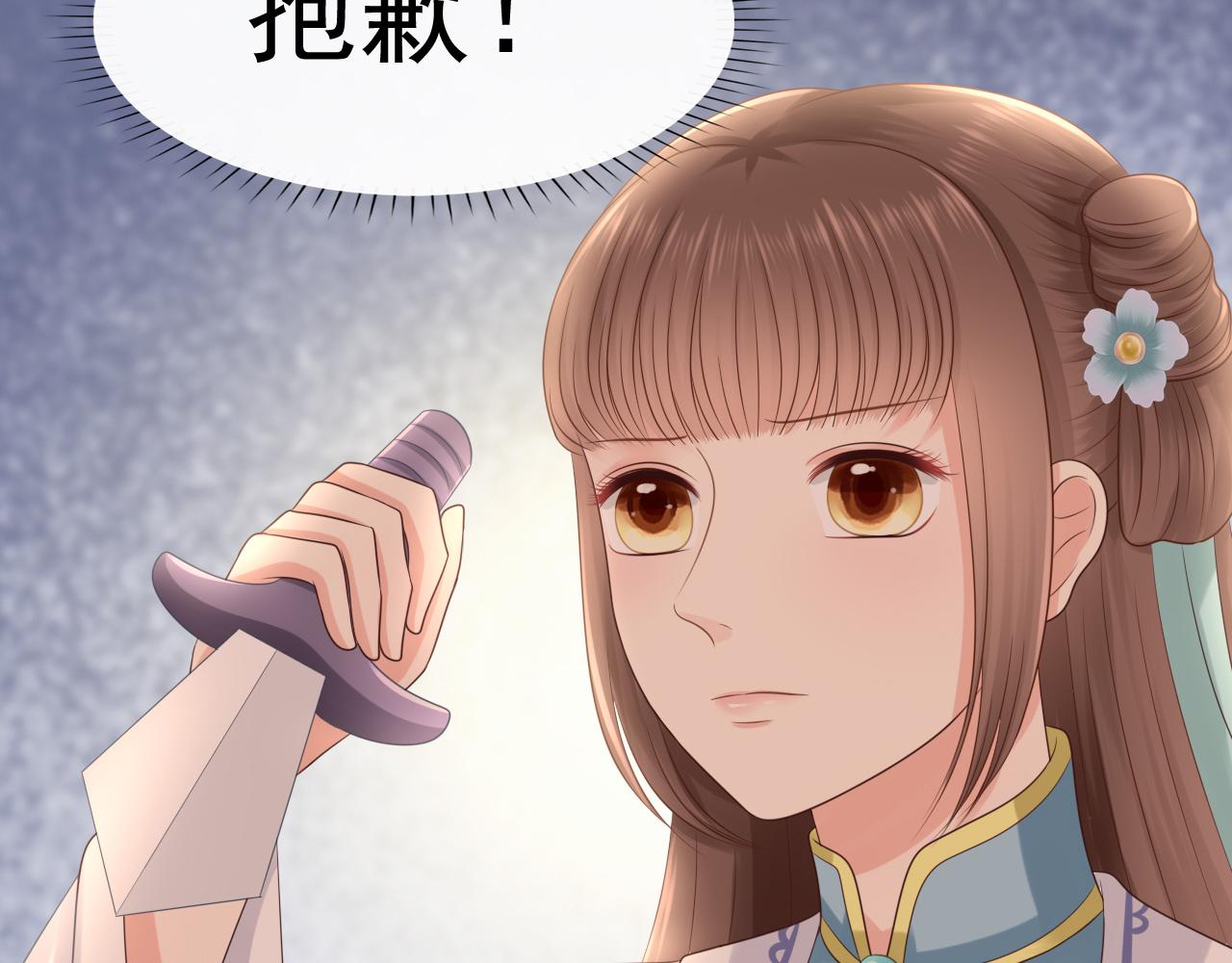 《这个废魔王有点可爱》中毒 第23页
