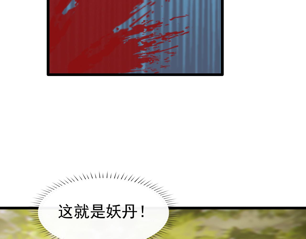 《这个废魔王有点可爱》中毒 第26页