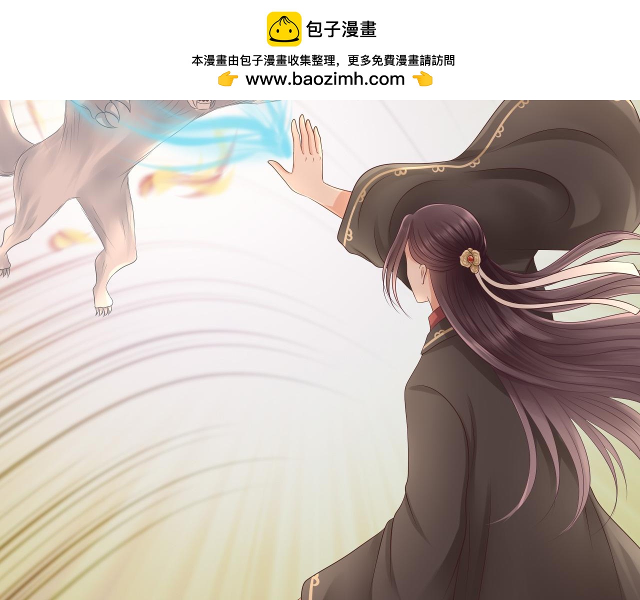 《这个废魔王有点可爱》中毒 第2页