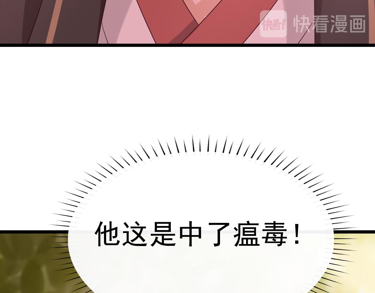 《这个废魔王有点可爱》中毒 第39页