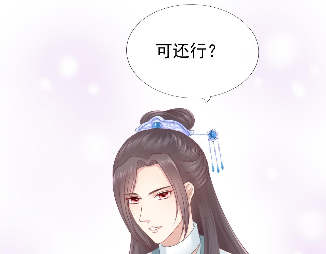 《这个废魔王有点可爱》女装 第13页