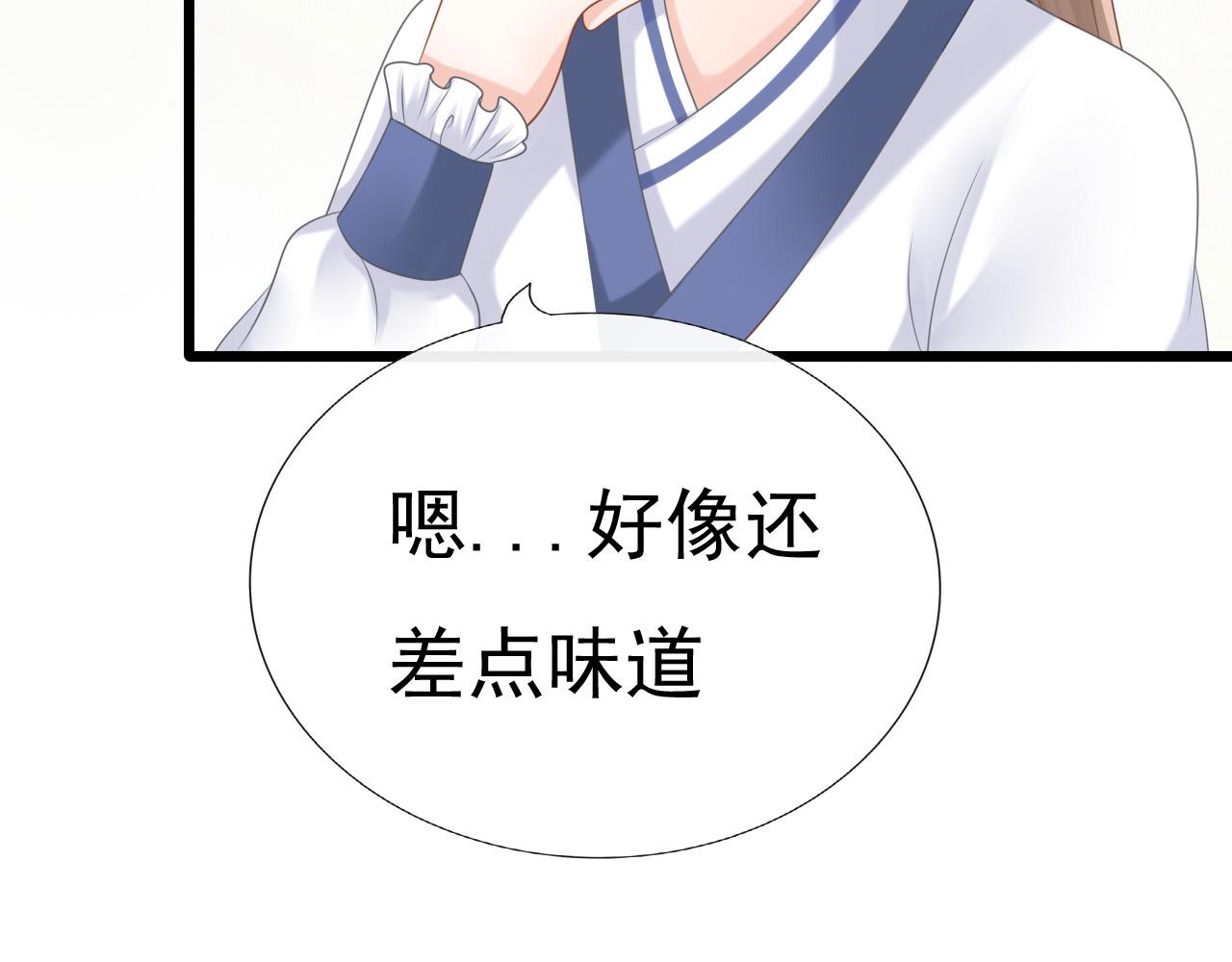 《这个废魔王有点可爱》女装 第17页