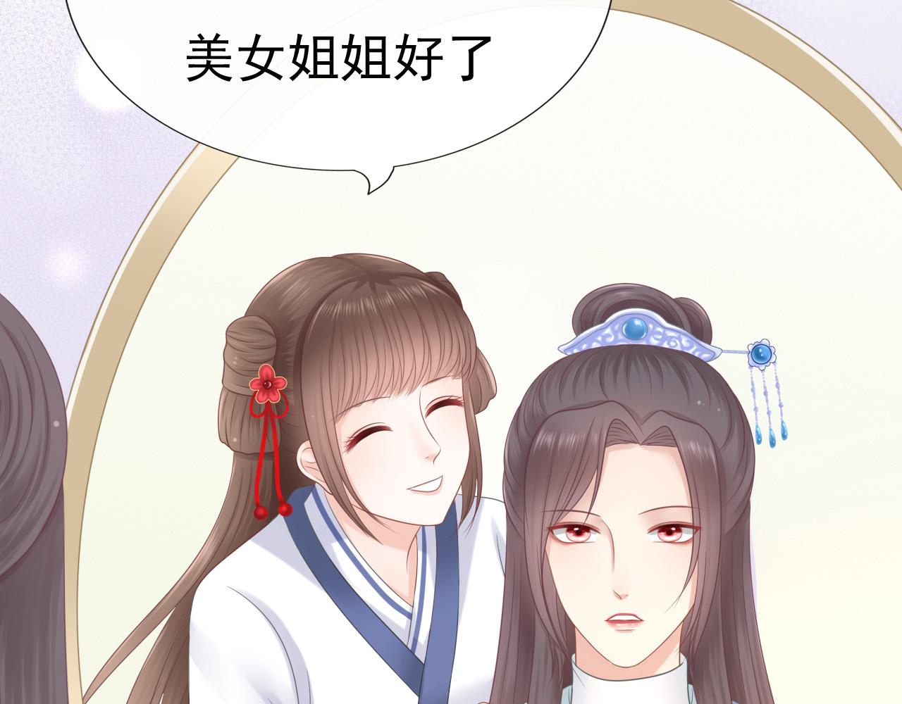 《这个废魔王有点可爱》女装 第24页