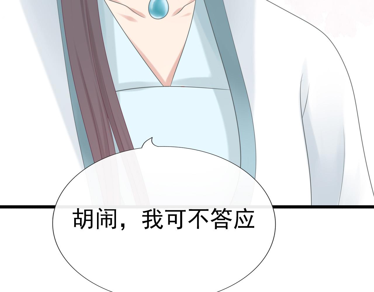 《这个废魔王有点可爱》女装 第28页