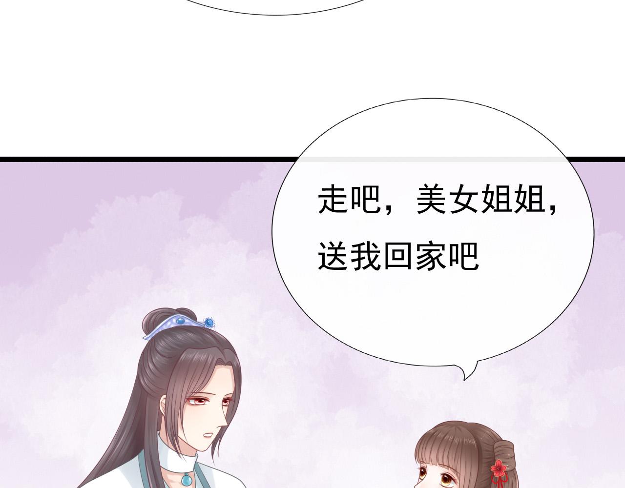 《这个废魔王有点可爱》女装 第29页