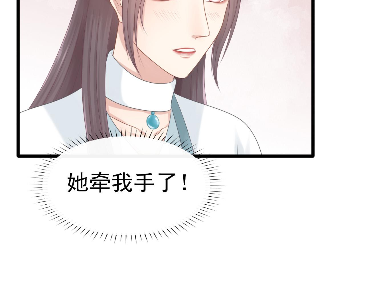 《这个废魔王有点可爱》女装 第32页
