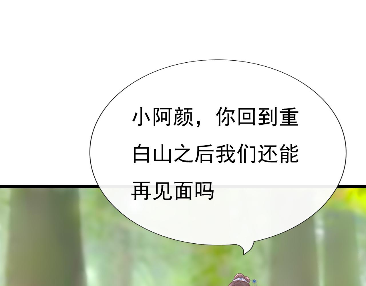 《这个废魔王有点可爱》女装 第36页