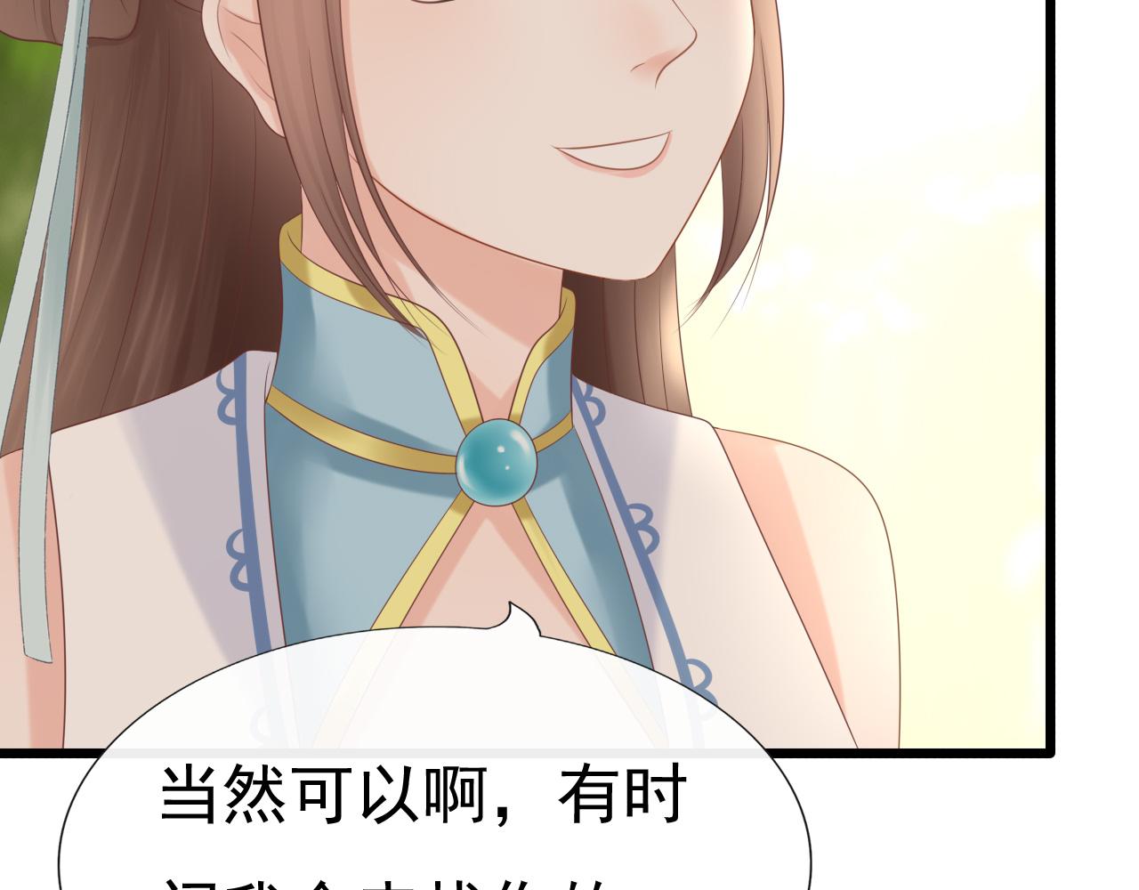 《这个废魔王有点可爱》女装 第39页