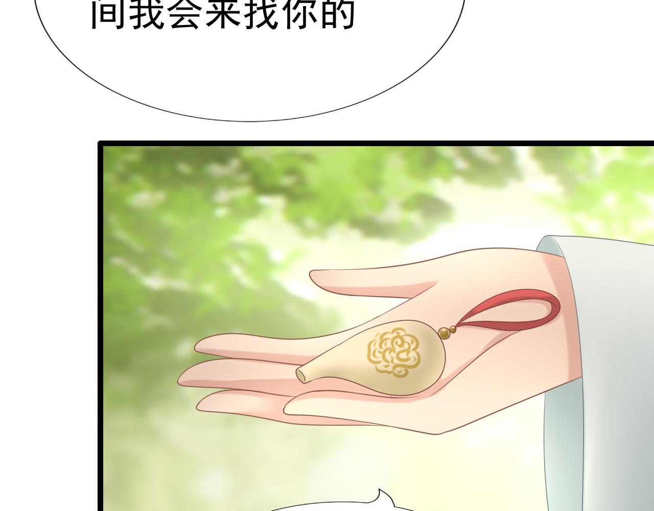 《这个废魔王有点可爱》女装 第40页
