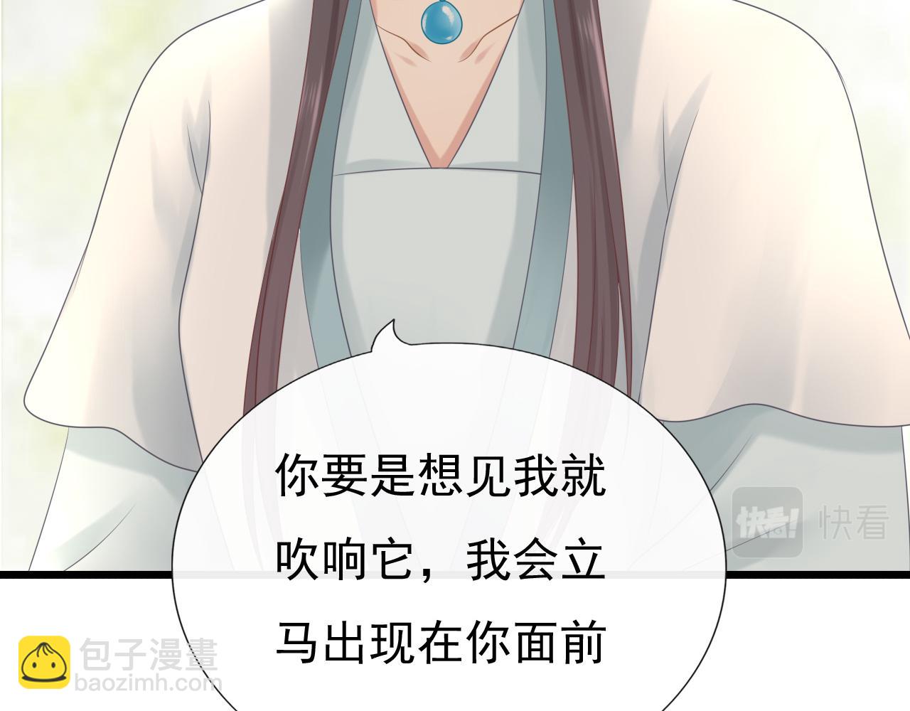 《这个废魔王有点可爱》女装 第43页