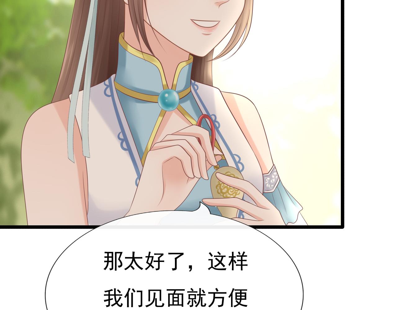 《这个废魔王有点可爱》女装 第45页
