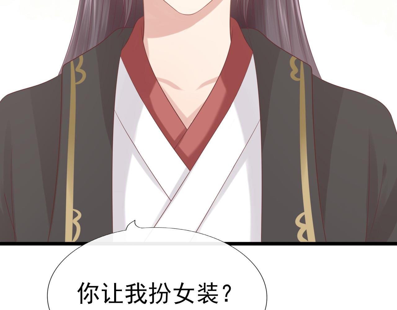 《这个废魔王有点可爱》女装 第4页