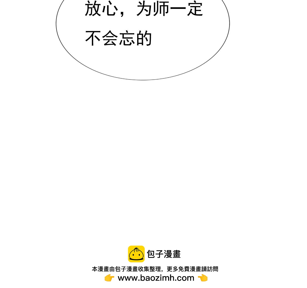 《这个废魔王有点可爱》女装 第50页