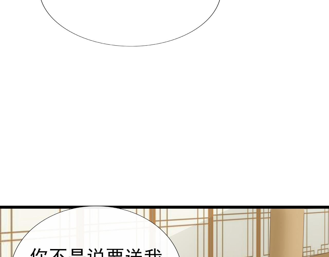 《这个废魔王有点可爱》女装 第5页