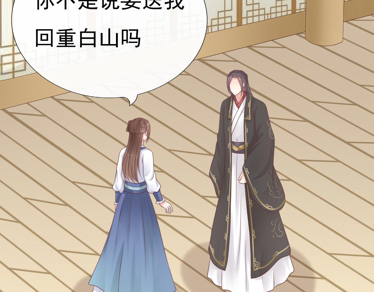 《这个废魔王有点可爱》女装 第6页