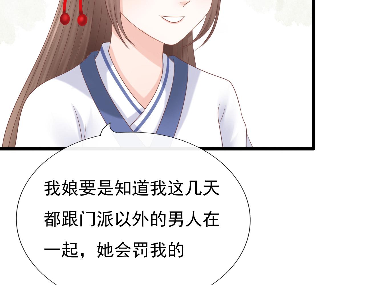 《这个废魔王有点可爱》女装 第8页