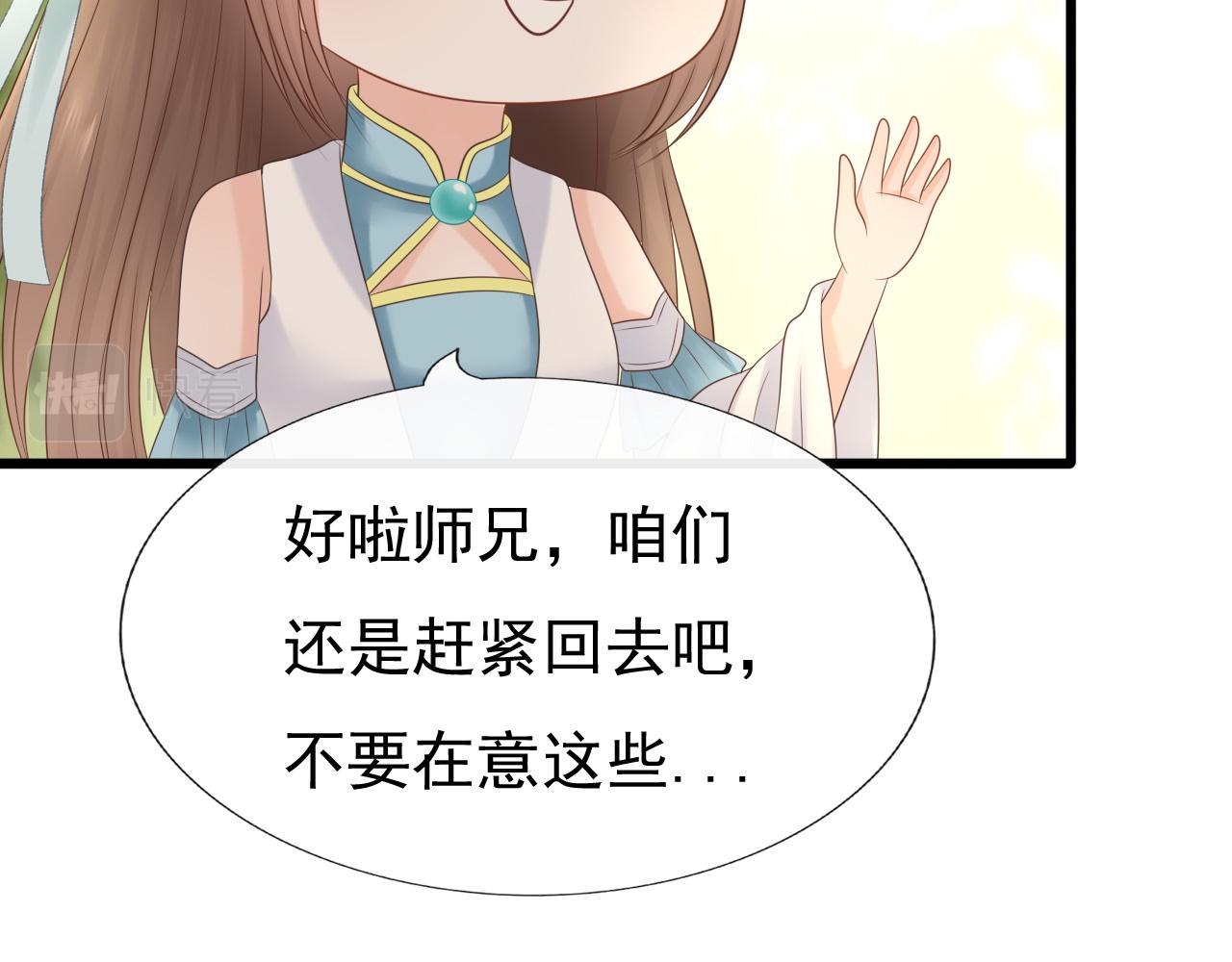 《这个废魔王有点可爱》身份 第11页