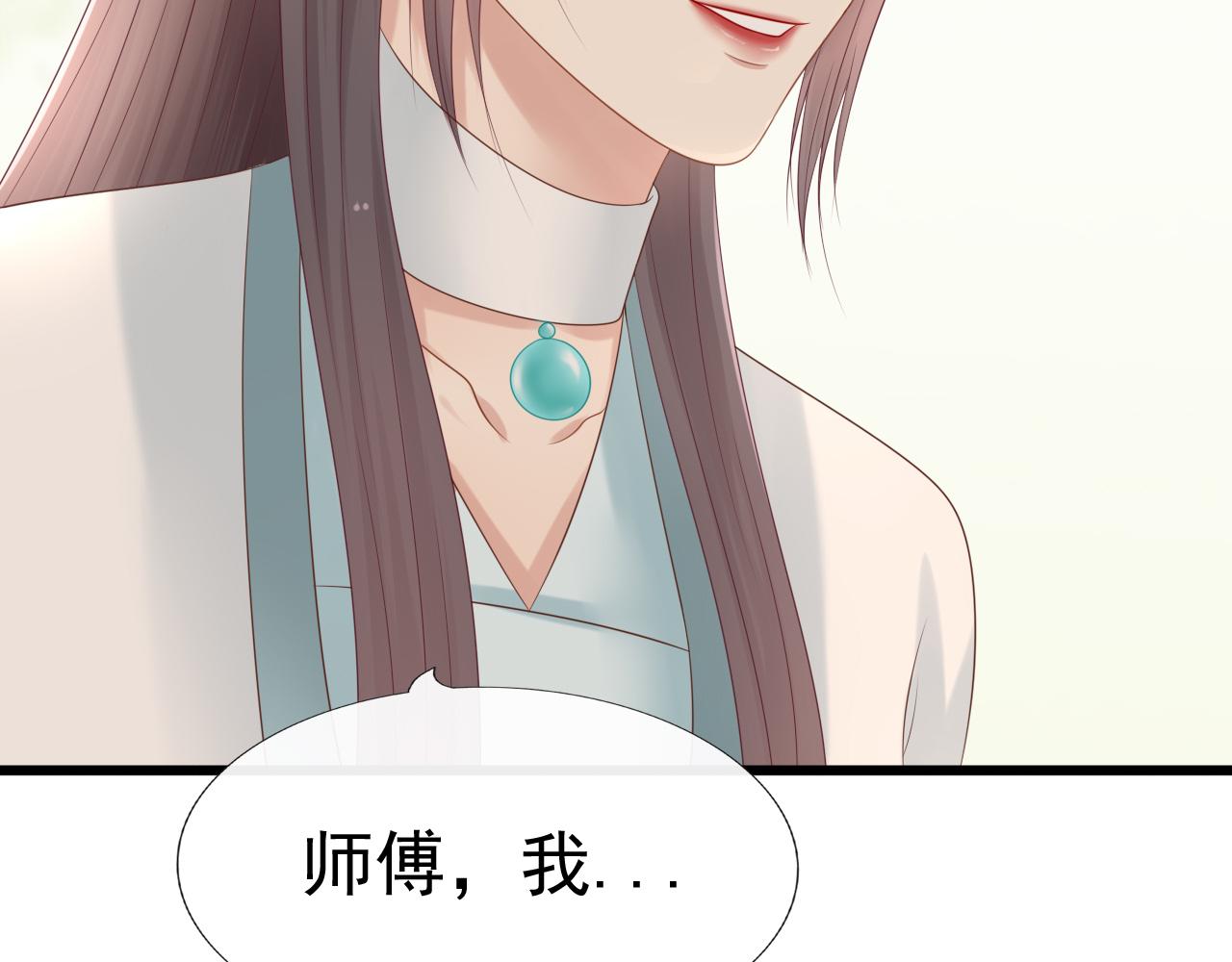 《这个废魔王有点可爱》身份 第13页
