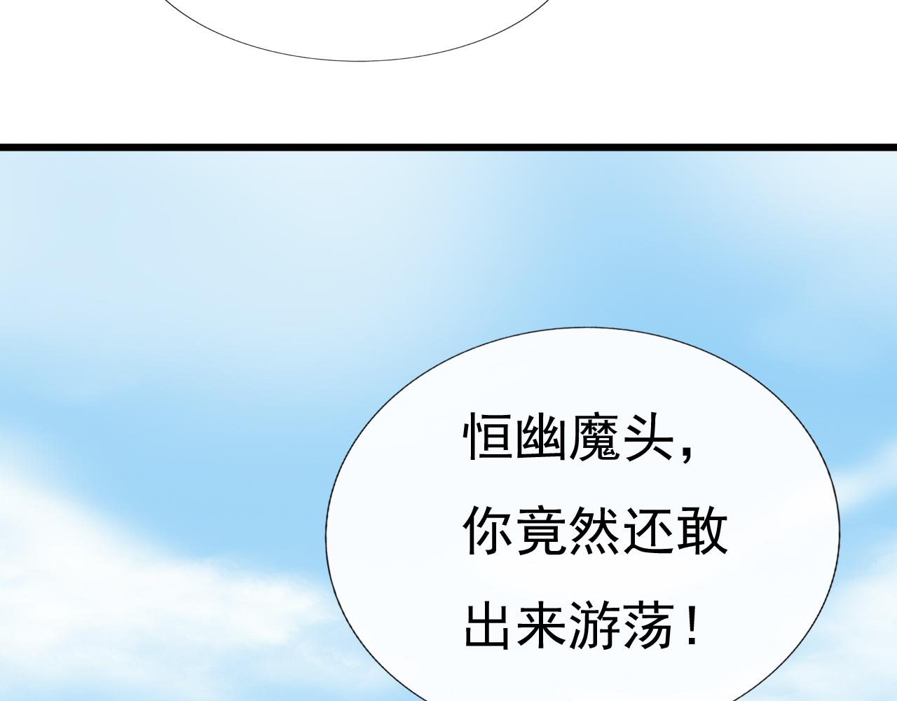 《这个废魔王有点可爱》身份 第14页