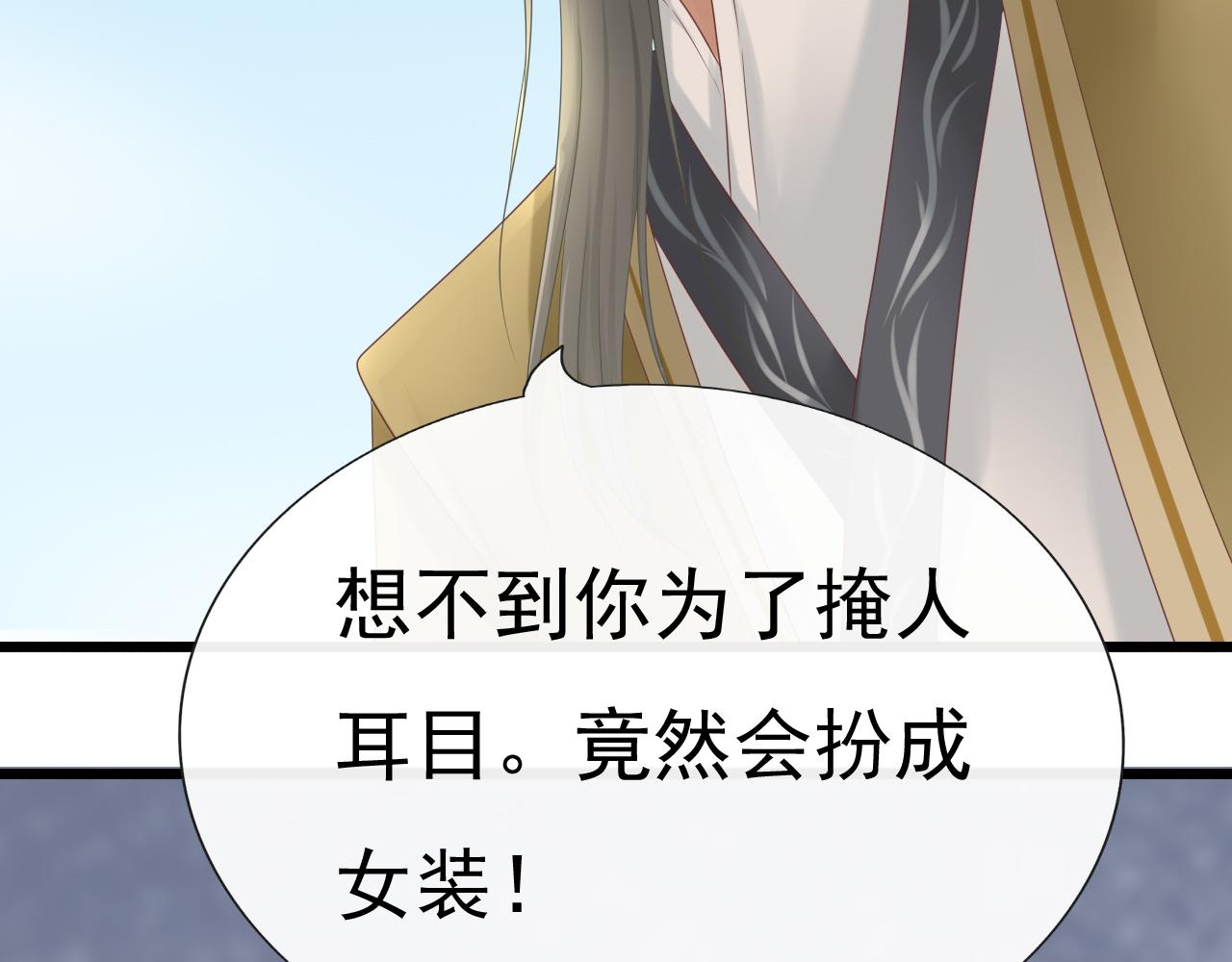 《这个废魔王有点可爱》身份 第19页