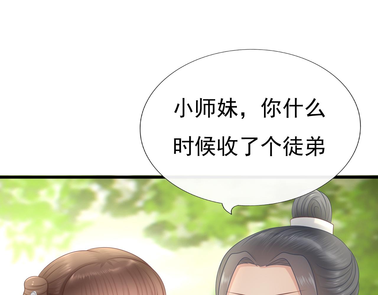 《这个废魔王有点可爱》身份 第1页