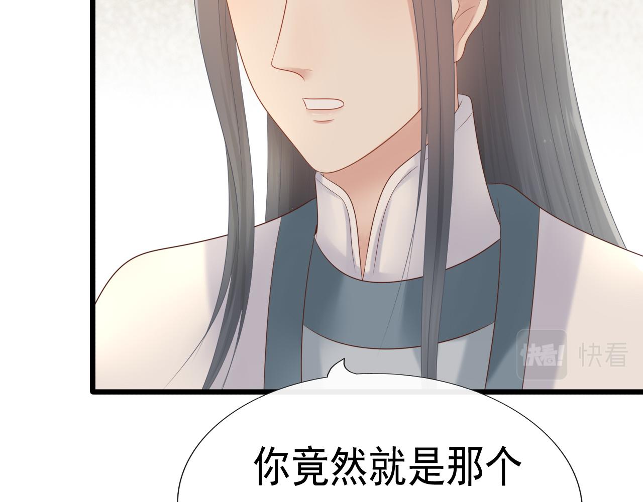 《这个废魔王有点可爱》身份 第23页
