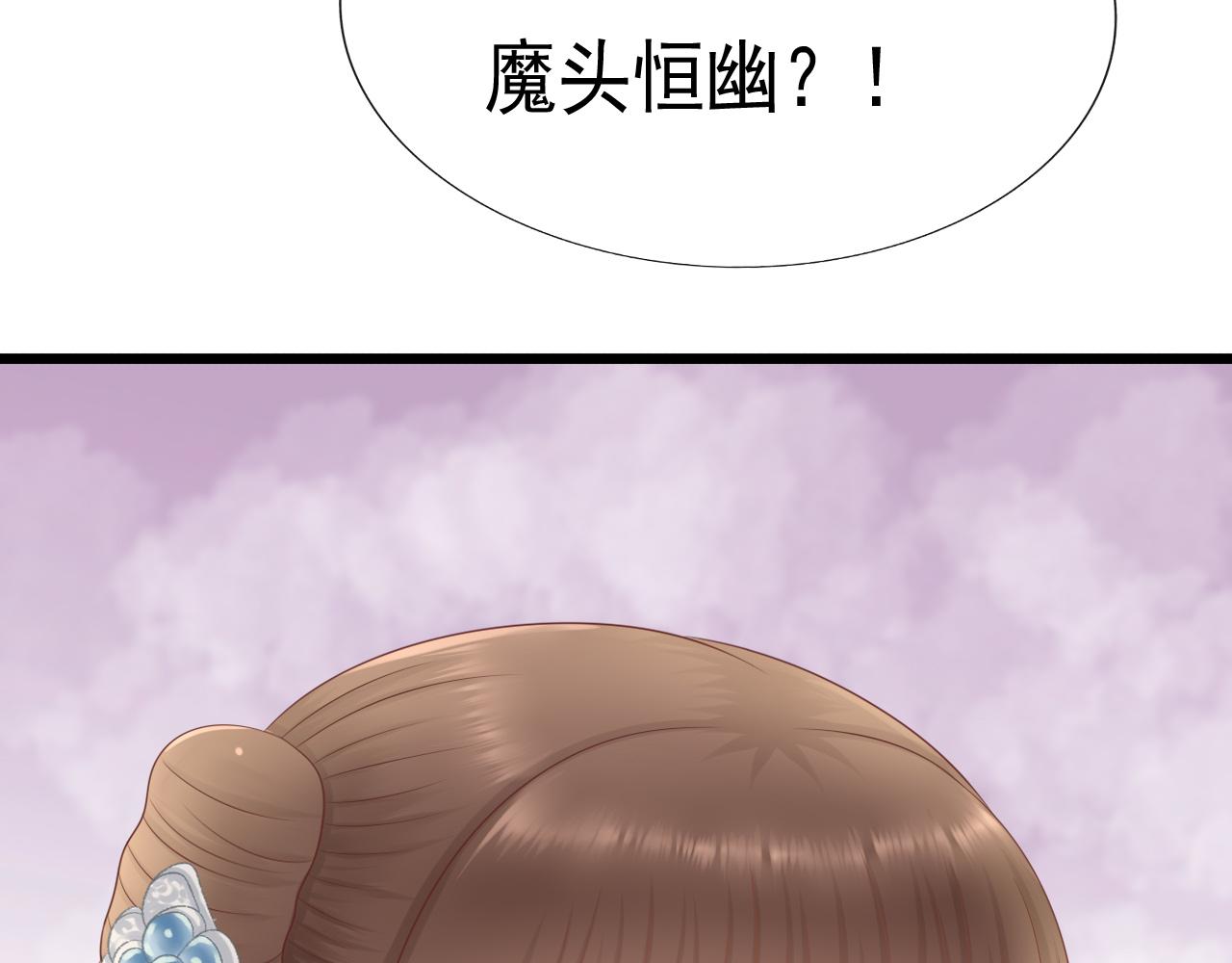 《这个废魔王有点可爱》身份 第24页