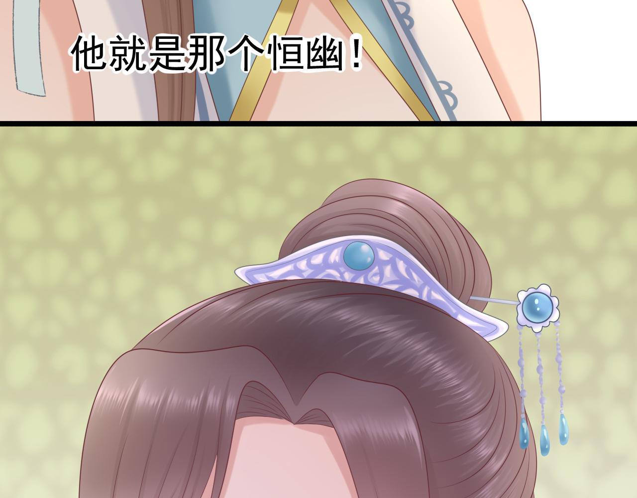 《这个废魔王有点可爱》身份 第26页