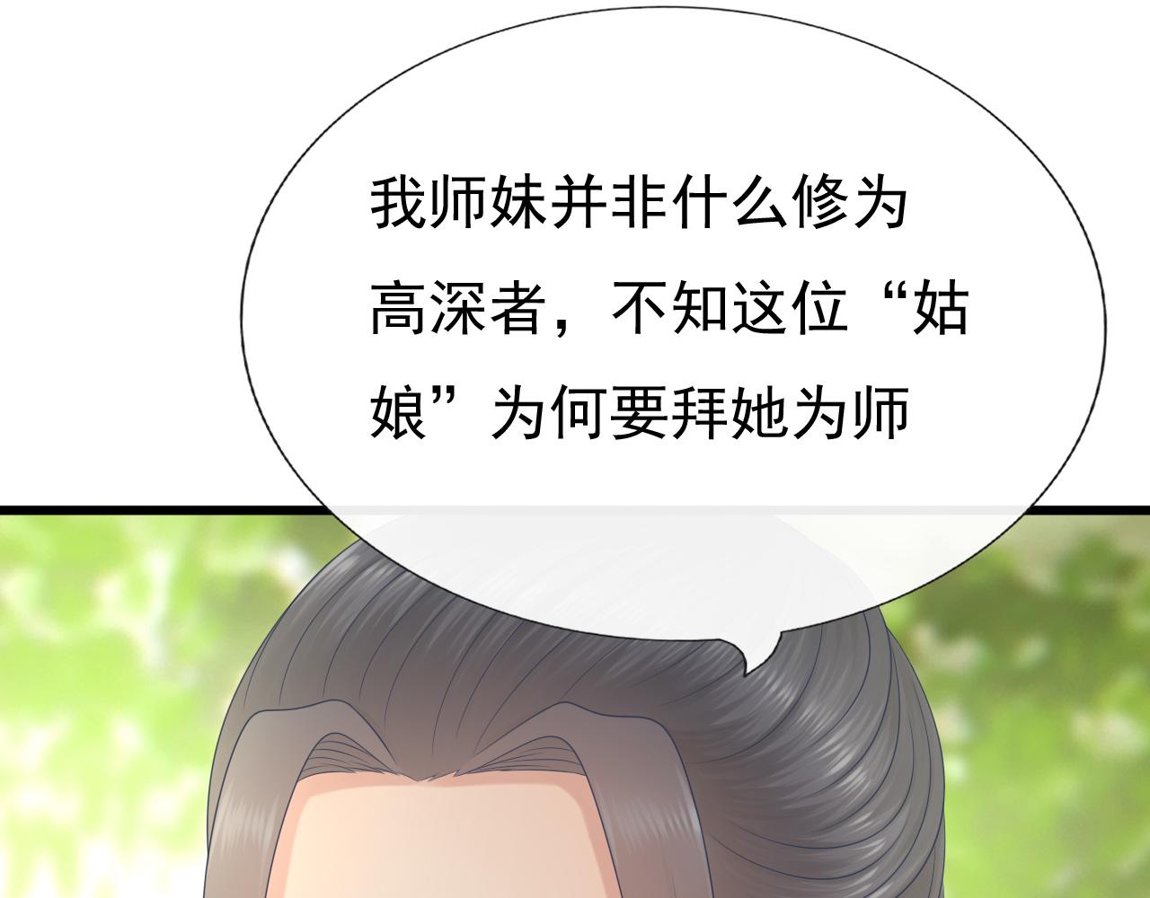 《这个废魔王有点可爱》身份 第3页