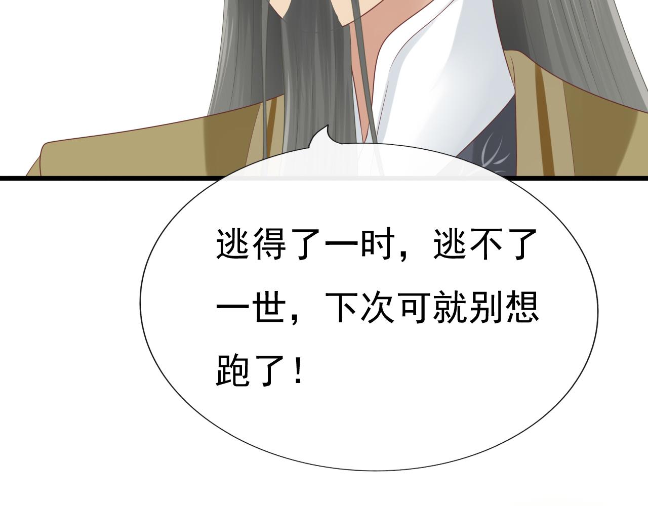 《这个废魔王有点可爱》身份 第41页