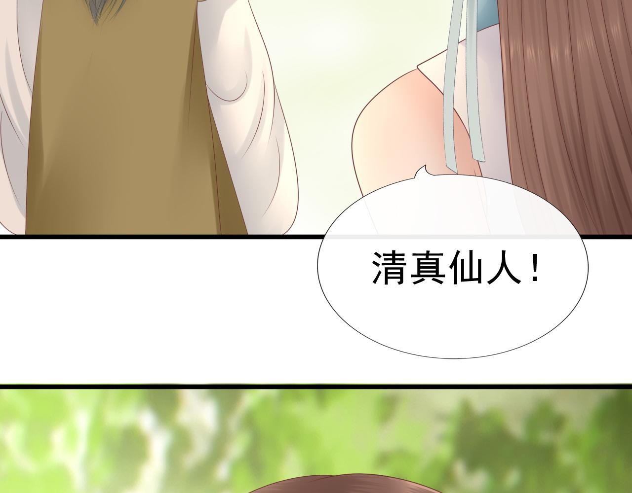 《这个废魔王有点可爱》身份 第43页