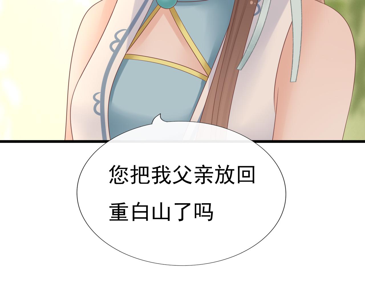 《这个废魔王有点可爱》身份 第45页