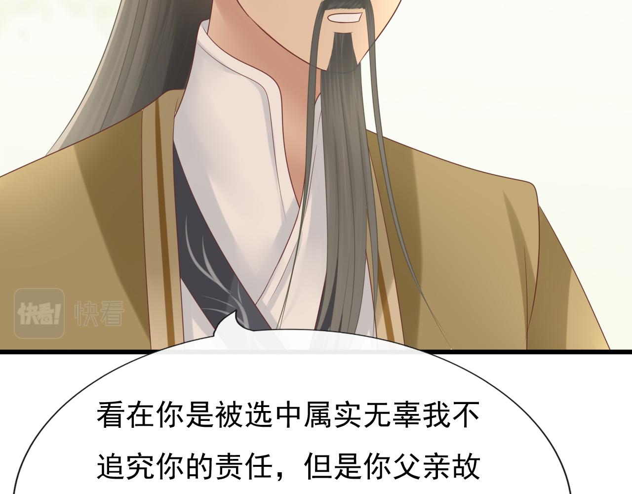 《这个废魔王有点可爱》身份 第47页