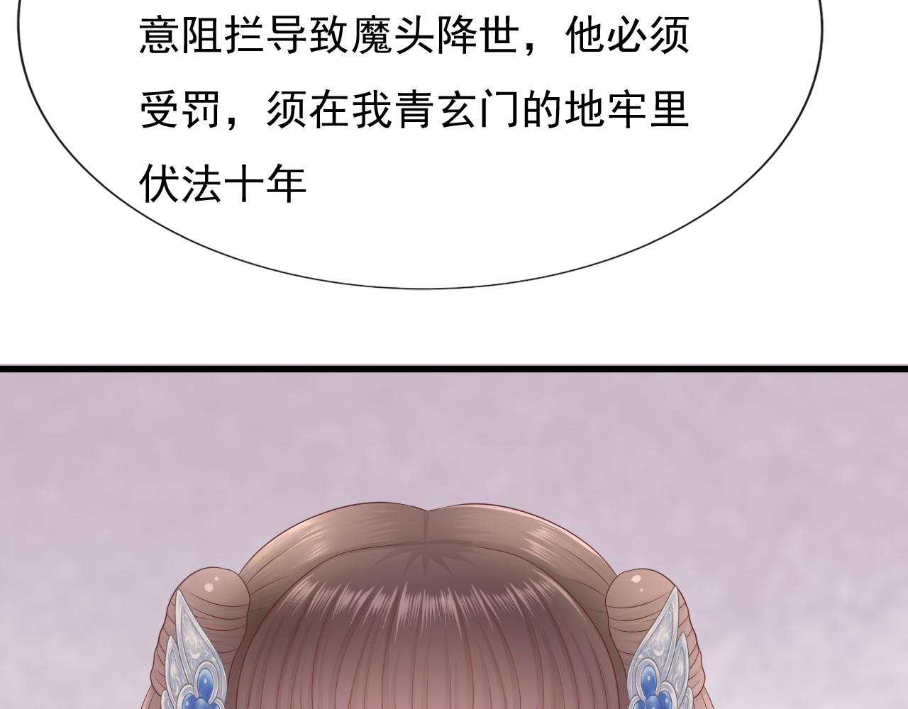 《这个废魔王有点可爱》身份 第48页