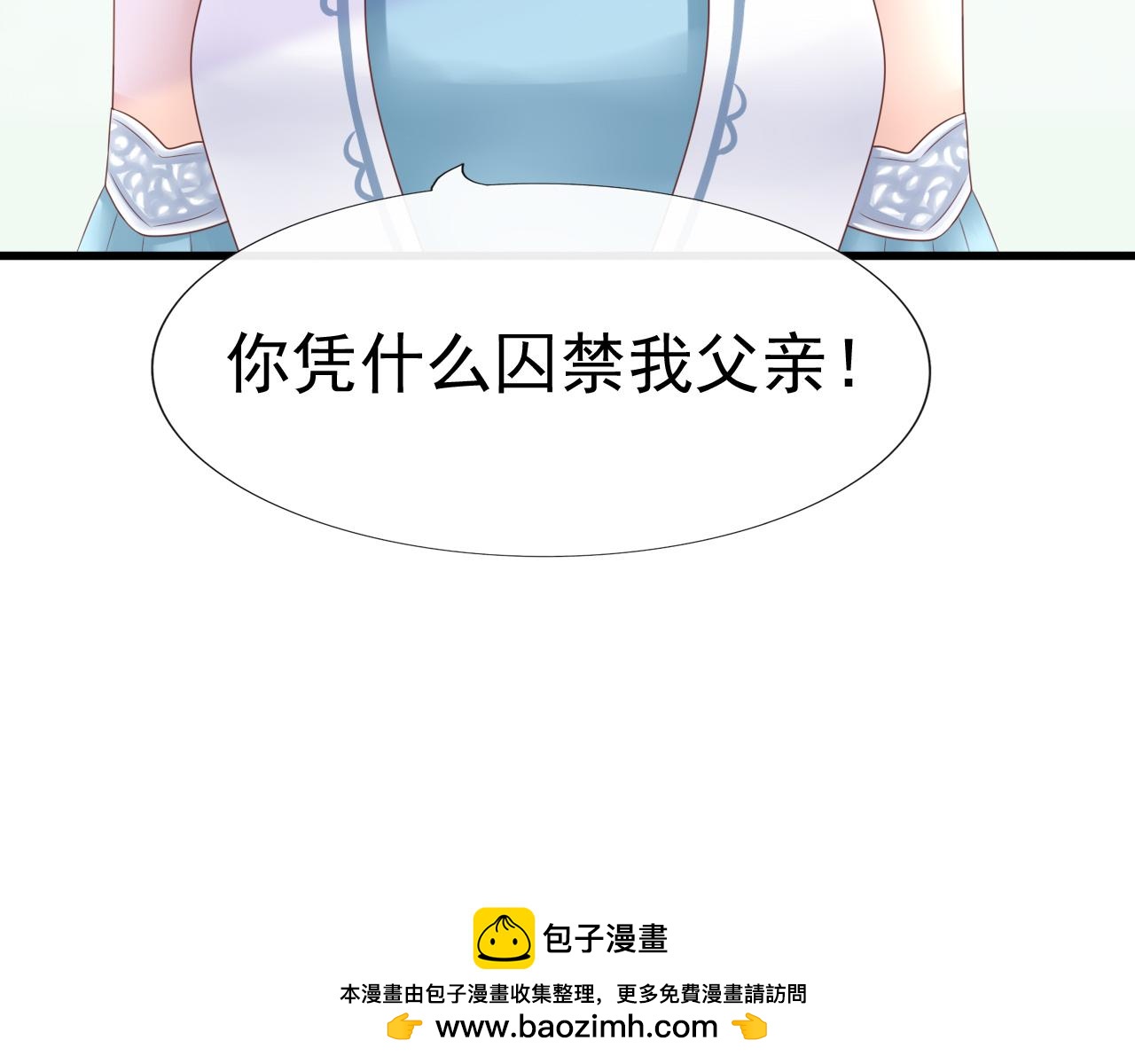 《这个废魔王有点可爱》身份 第50页