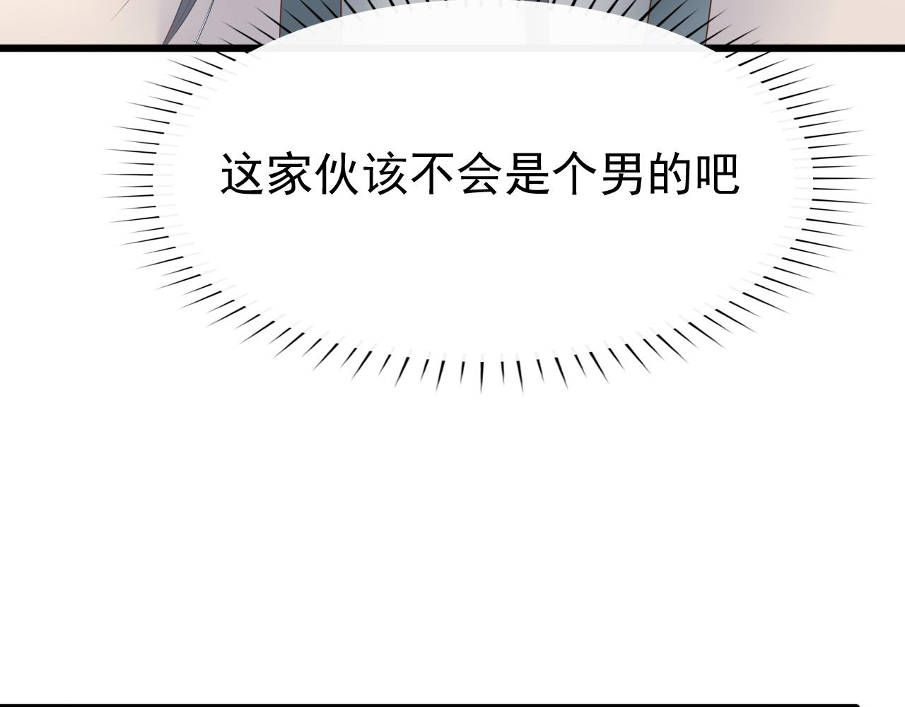 《这个废魔王有点可爱》身份 第5页
