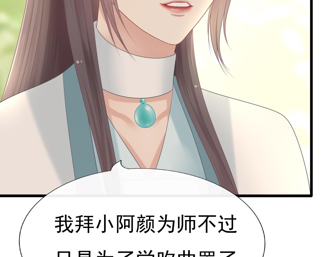 《这个废魔王有点可爱》身份 第7页