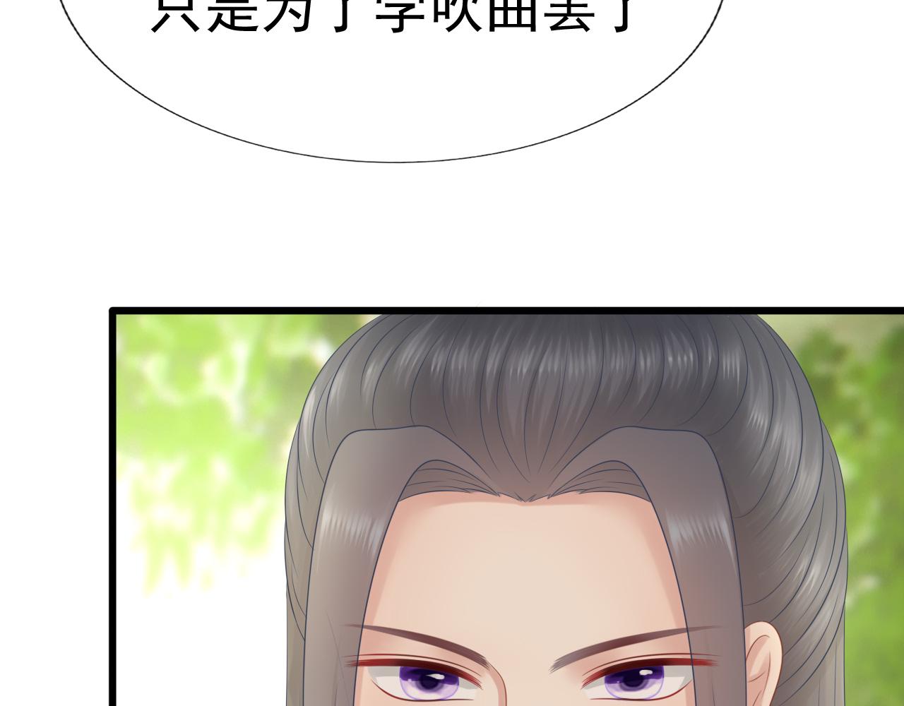 《这个废魔王有点可爱》身份 第8页