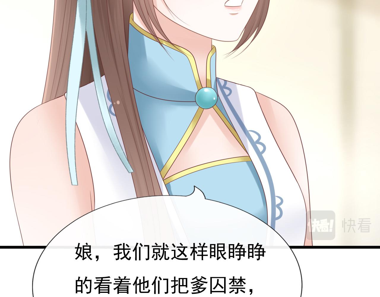 《这个废魔王有点可爱》下山 第10页