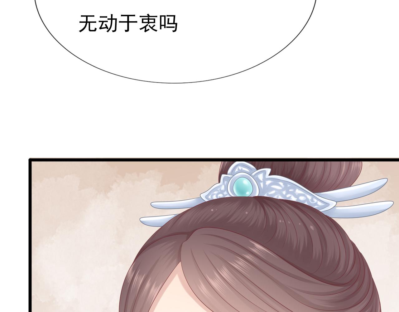 《这个废魔王有点可爱》下山 第11页