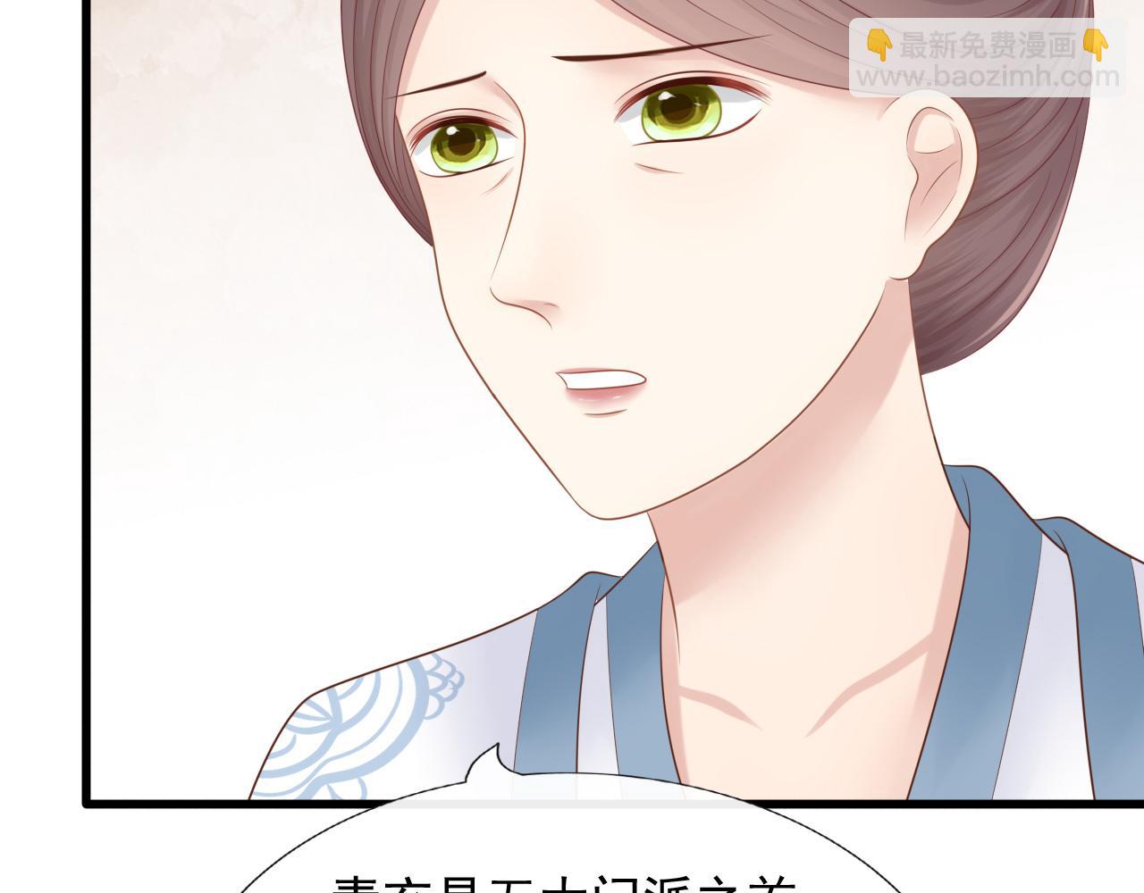 《这个废魔王有点可爱》下山 第12页