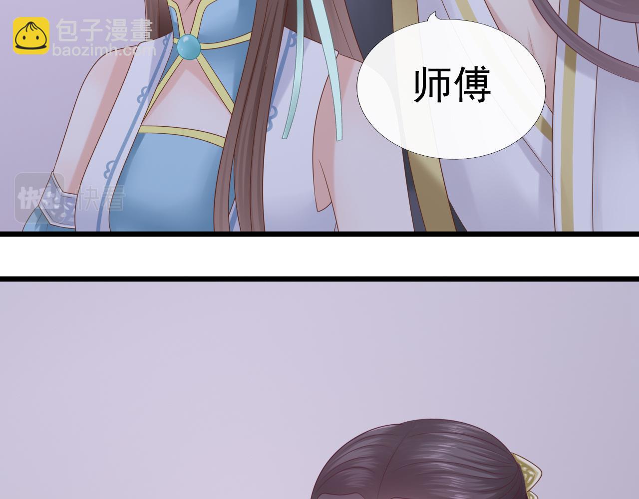 《这个废魔王有点可爱》下山 第27页