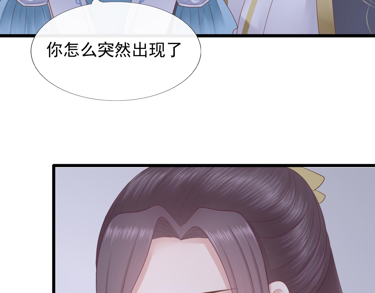 《这个废魔王有点可爱》下山 第29页