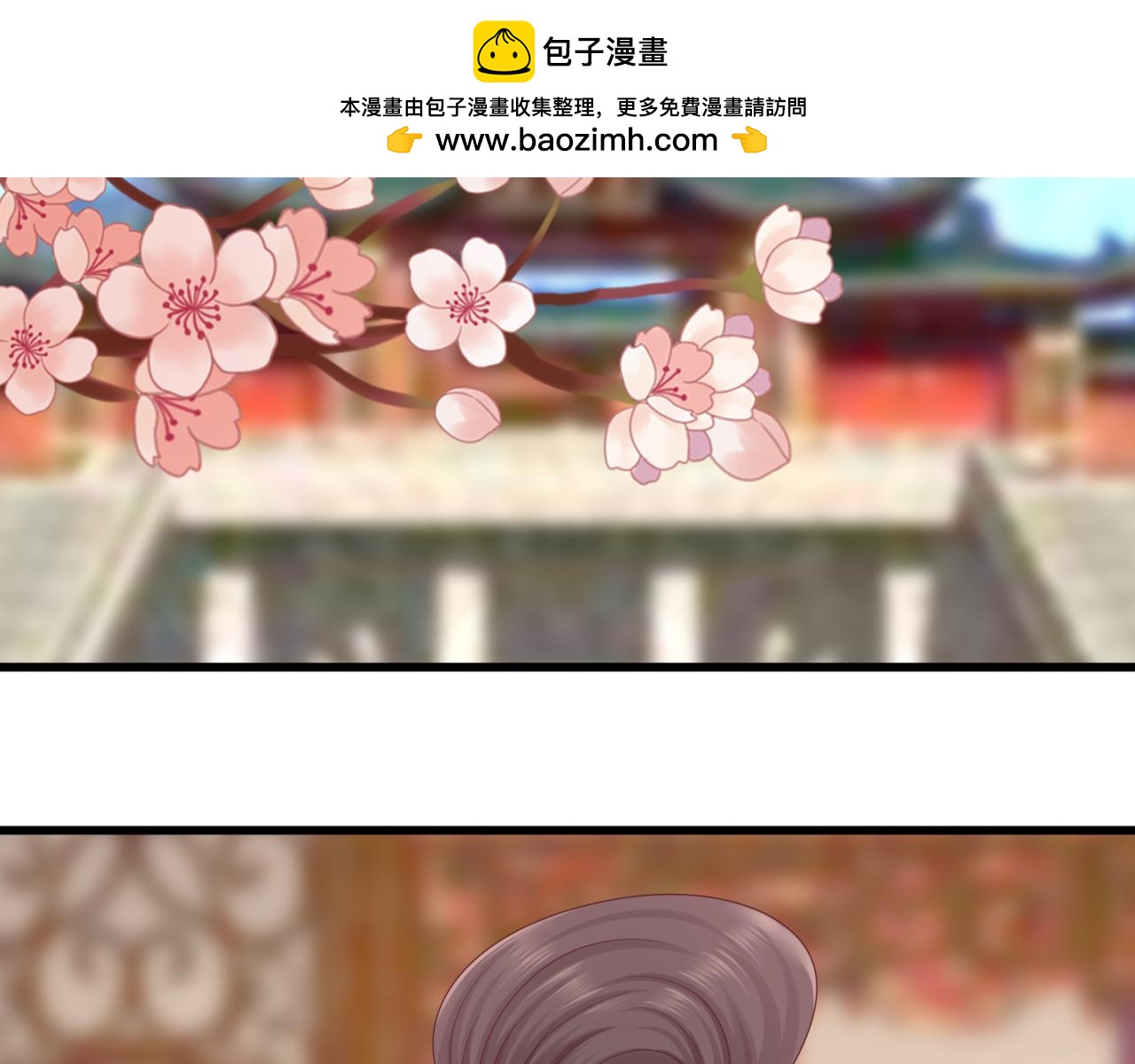 《这个废魔王有点可爱》下山 第2页